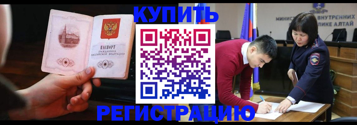 прописка иностранных граждан в Зеленогорске