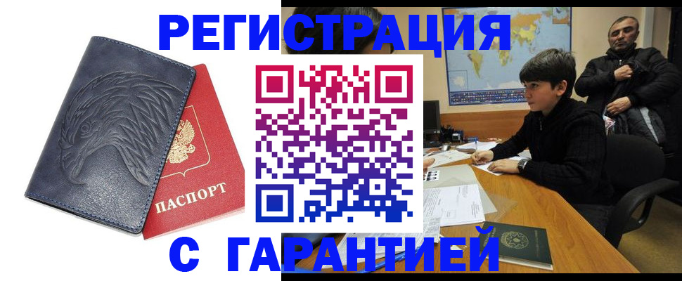 прописка от собственника в Зеленогорске