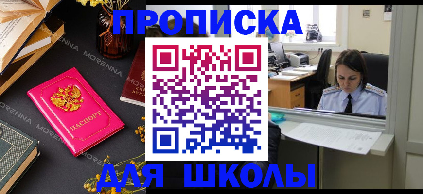 миграционный учет в Зеленогорске